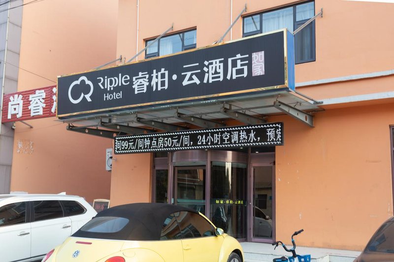Ripple Hotel (Huimin Tangfang Street) Over view