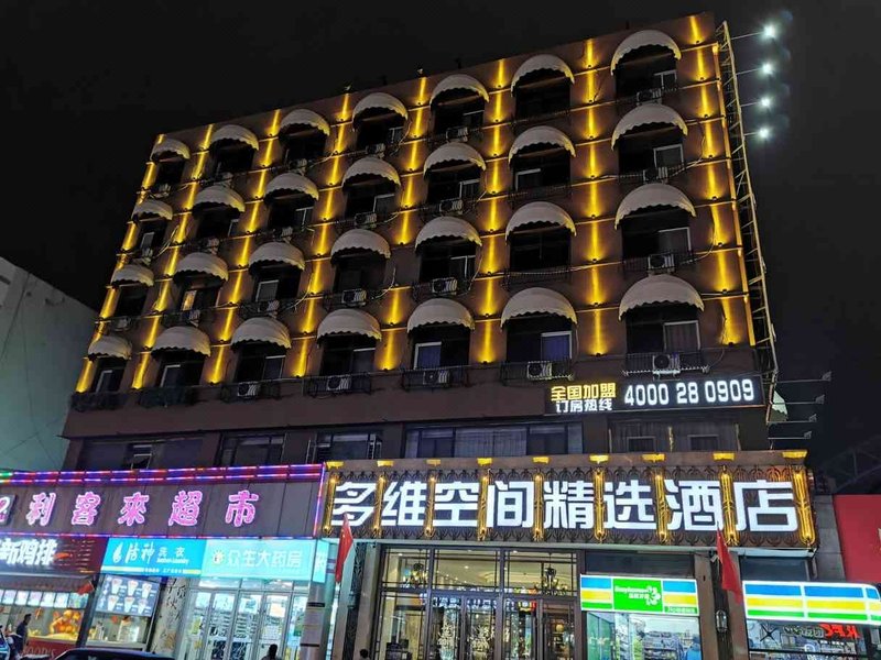 Multi-dimensional Space Hotel (Qingdao Licun Pedestrian Street) Over view