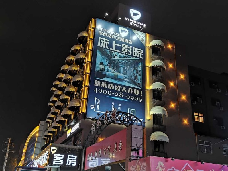 Multi-dimensional Space Hotel (Qingdao Licun Pedestrian Street) Over view