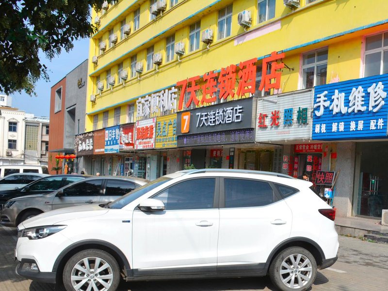 7 Days Inn (Xinyang Minquan Road Minqiao) Over view