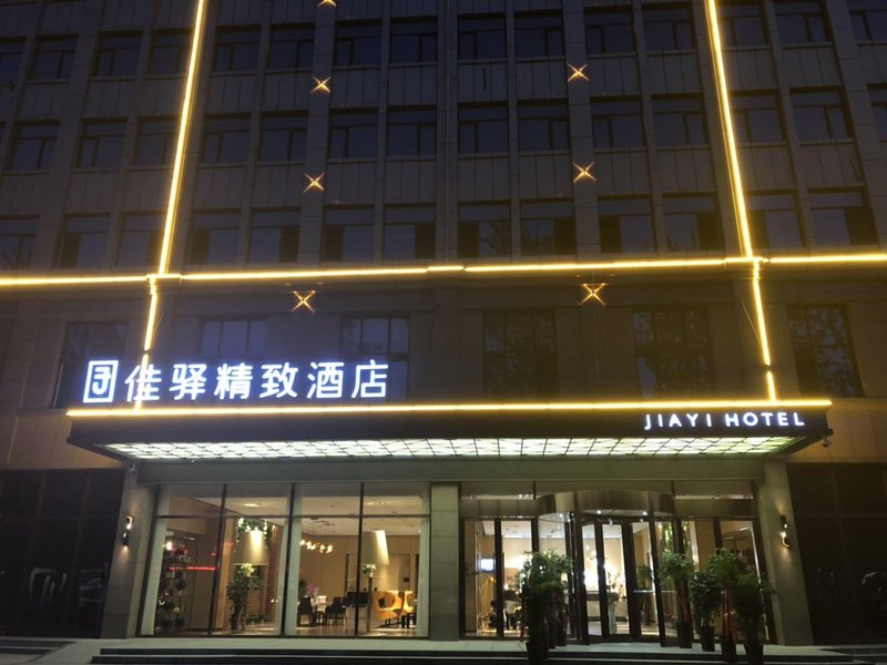 Jiayi Hotel (Heze Danyang Overpass) Over view