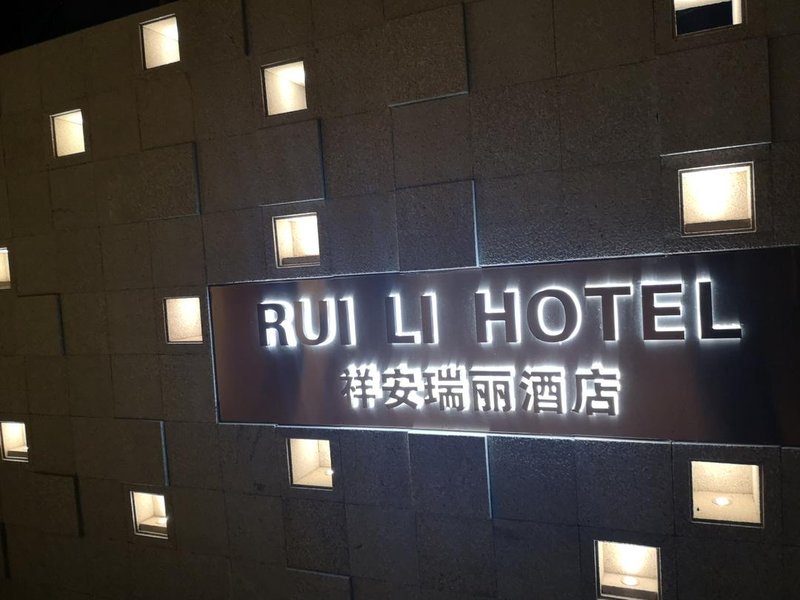 Xiamen xiang an rui li hotel Over view