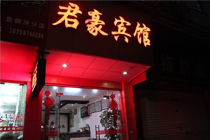 酒店外观