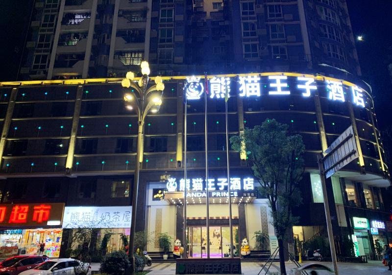 Panda Prince Hotel Dazhou Over view