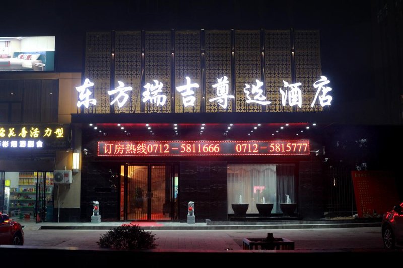 Dongfang Ruiji Zunxuan Hotel Over view