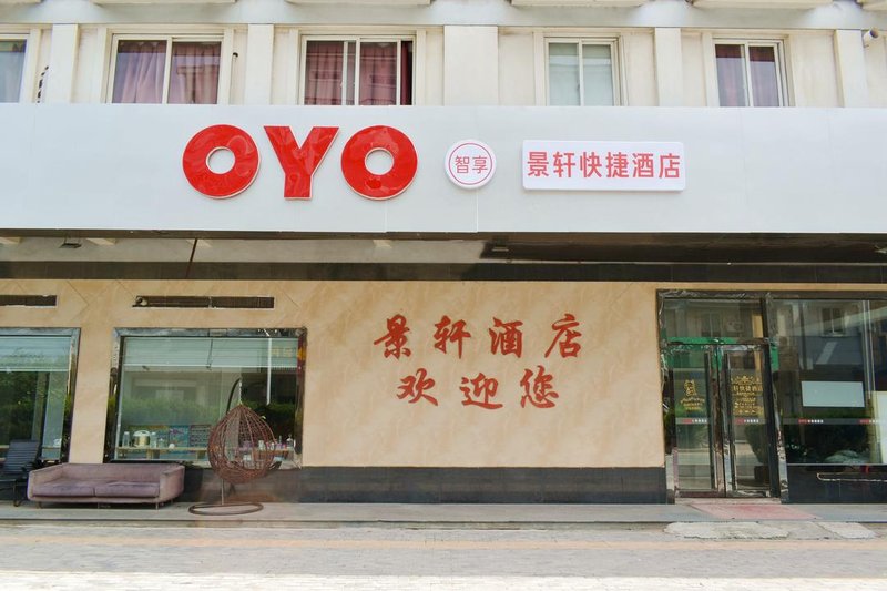 Jingxuan express hotel酒店外观