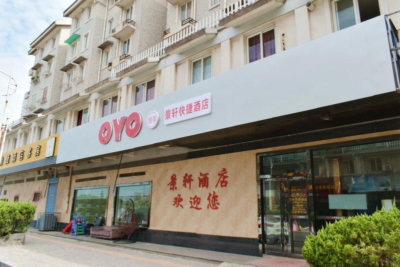 Jingxuan express hotel酒店外观