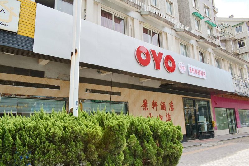 Jingxuan express hotel酒店外观