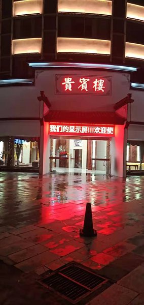 Guibin Building Hotel Over view