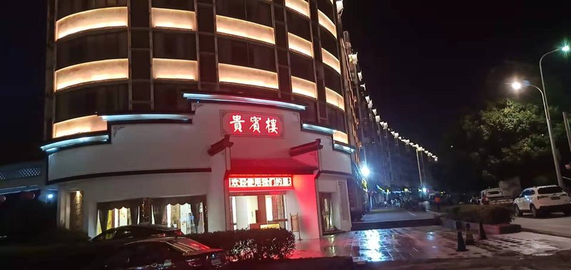 Guibin Building Hotel Over view