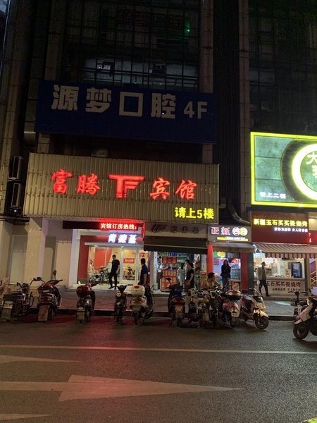 Nanjing Fu Teng Hotel over view