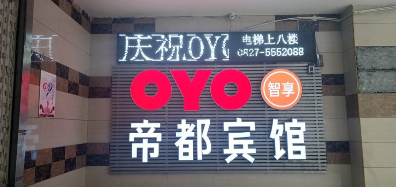 Oyo Bazhong Didu Hotel Over view