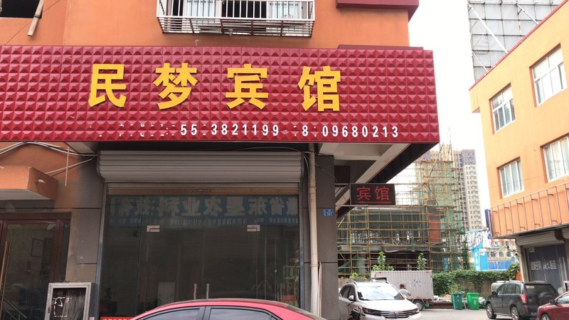 酒店外观