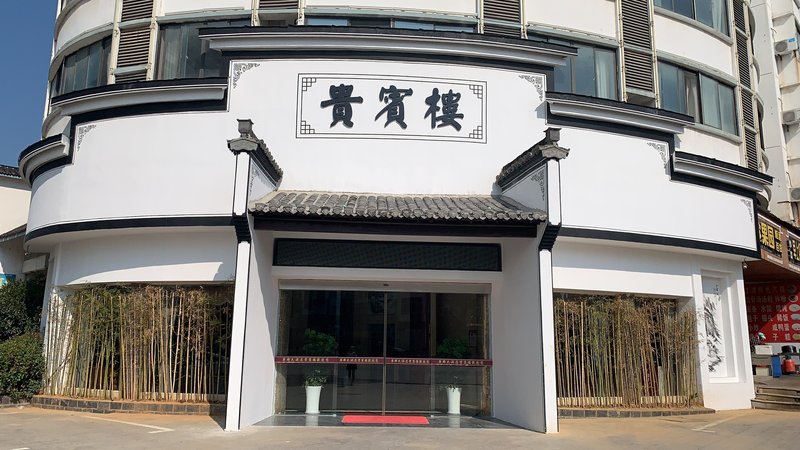 Guibin Building Hotel Over view