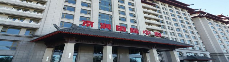 北京京润国际中心公寓外景图