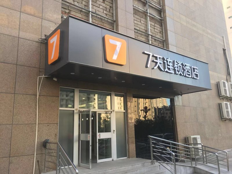 7 Days Inn (Datong Mine Area Mingdu Square)酒店外观