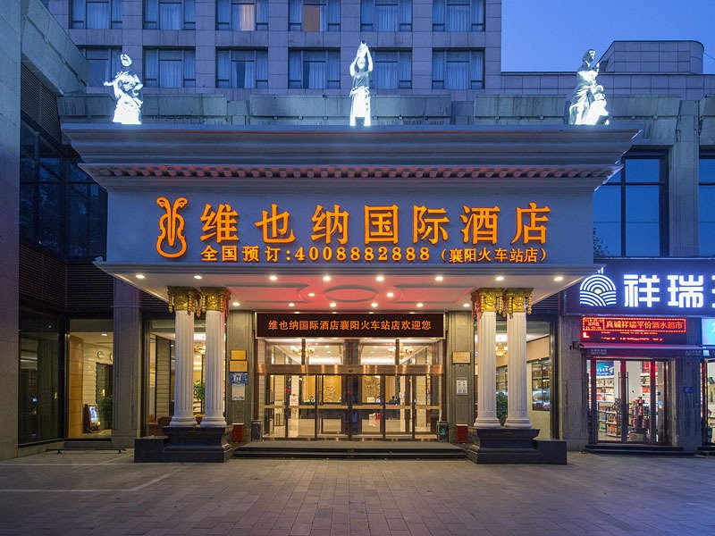 Vienna International Hotel(Xiangyang's Wanda Plaza train station) over view