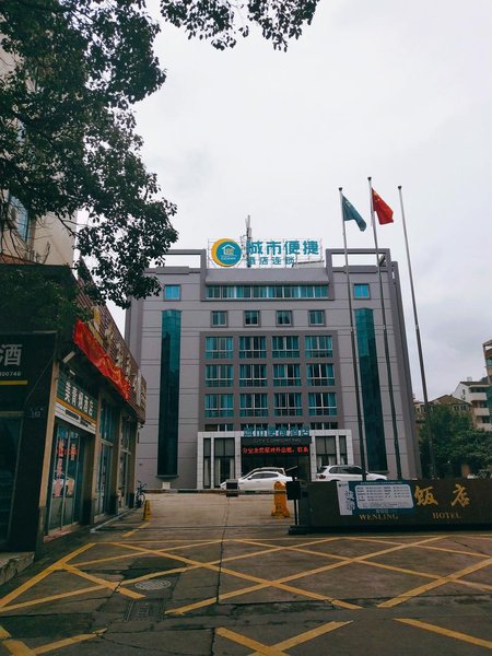 City Comfort Inn (Wenling Beimen Street) Over view