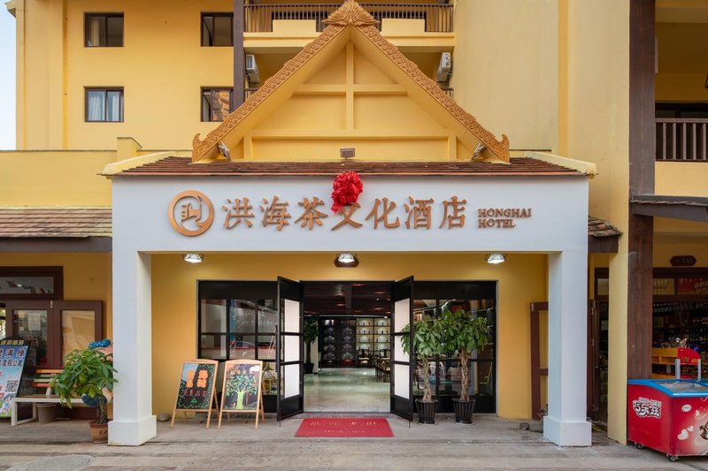 Honghai Tea Culture Hotel Over view