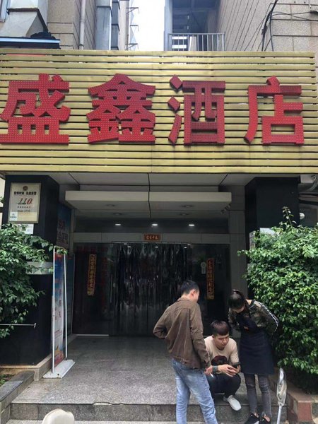 广州山水时尚酒店（花都店）外观图