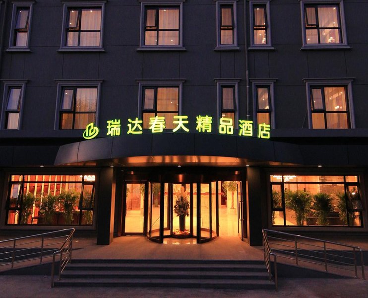 Ruida Spring Boutique Hotel (Tianjin West Railway Station) Over view