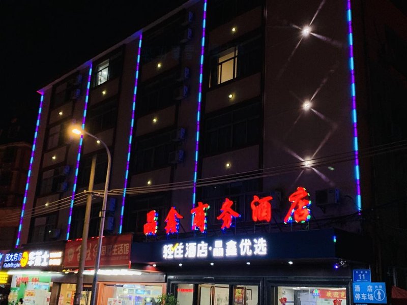 广州山水时尚酒店（花都店）外观图