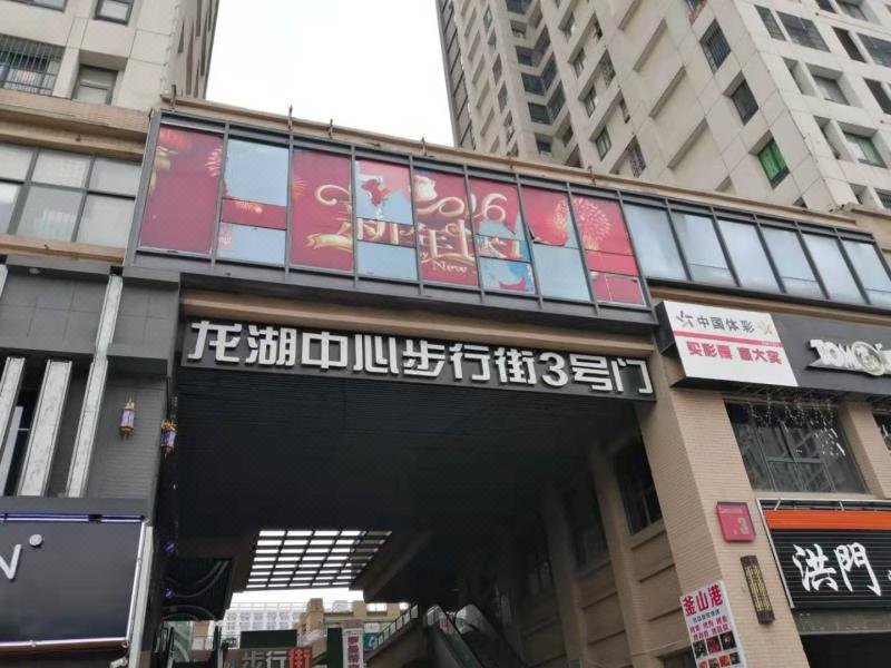 华人易居公寓(淮南商贸店)
