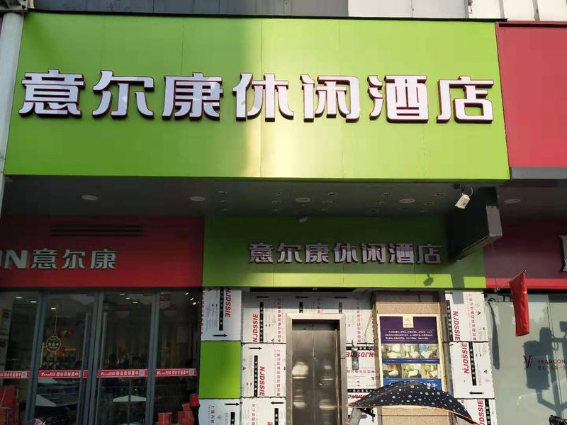 广州山水时尚酒店（花都店）外观图