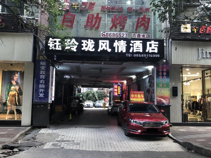 Yulinglong HotelOver view