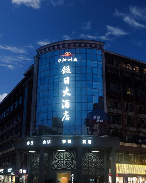 Fashion Holiday Hotel酒店外观