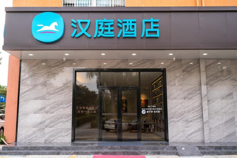 7 Days Inn (Zhuhai Xiangzhou Bus Station) Over view