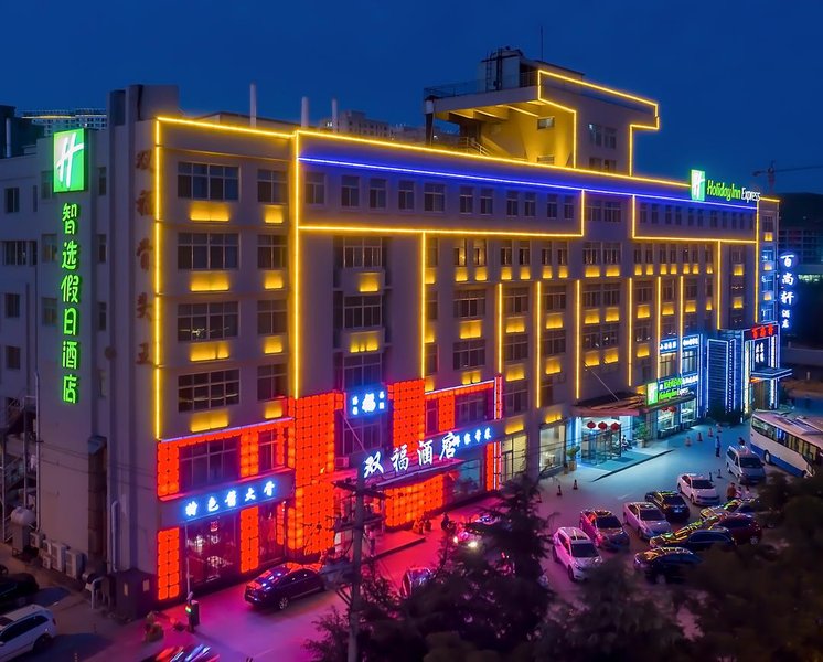 Holiday Inn Express (Weihai Economic Zone) over view