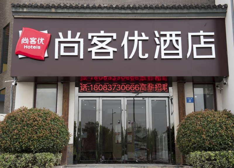 酒店外观