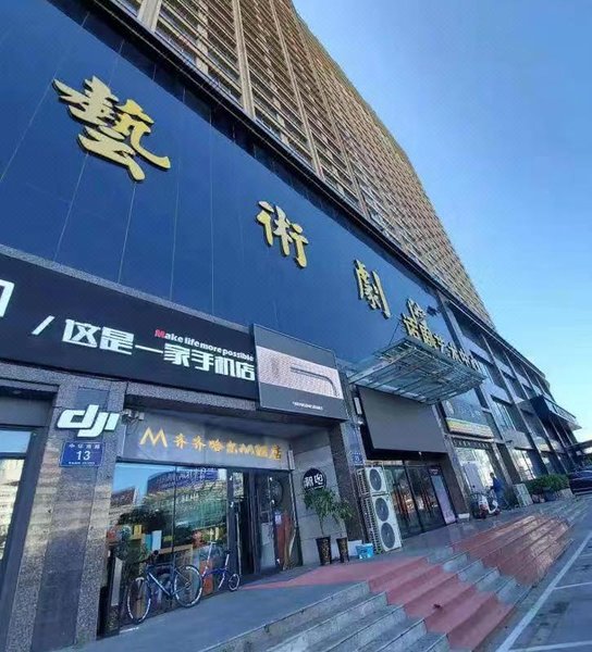 Qiqiha'er Zhonghuan M Hotel Over view