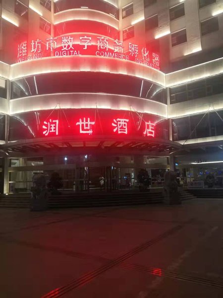 weifang shiji huarun business hotel Over view