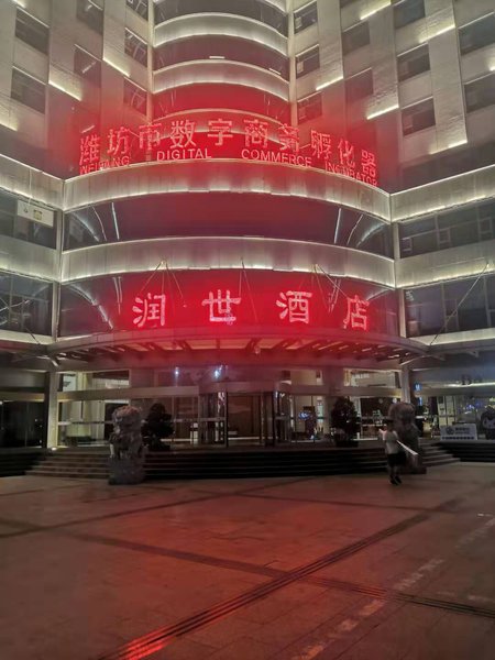 weifang shiji huarun business hotelOver view