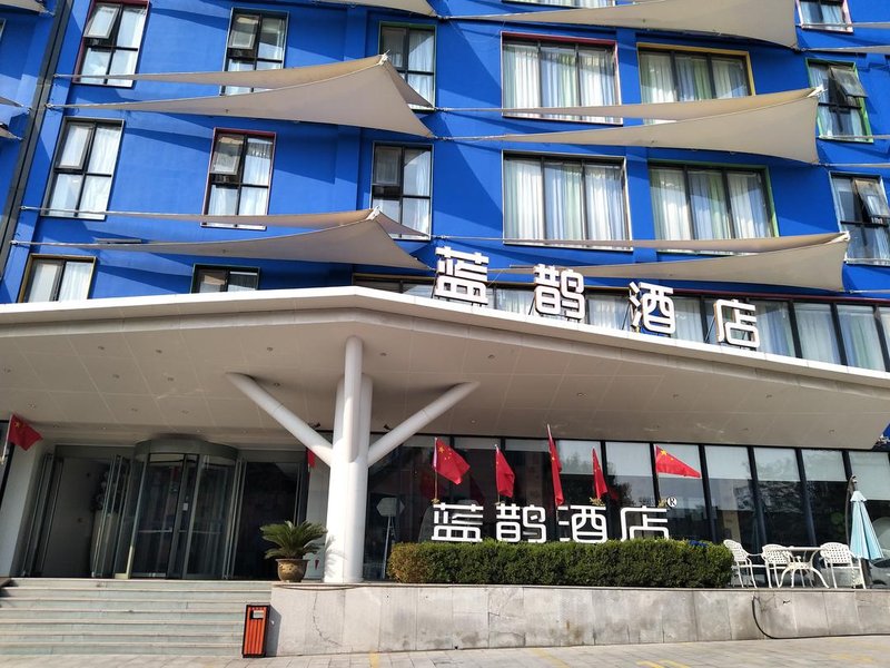 Blue Magpie Hotel (Luoyang Xigong Flagship Store) Over view