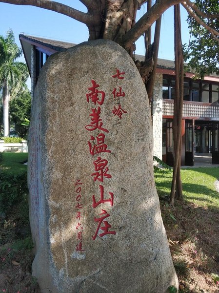 Nanmei Hotspring Mountain VillaOver view