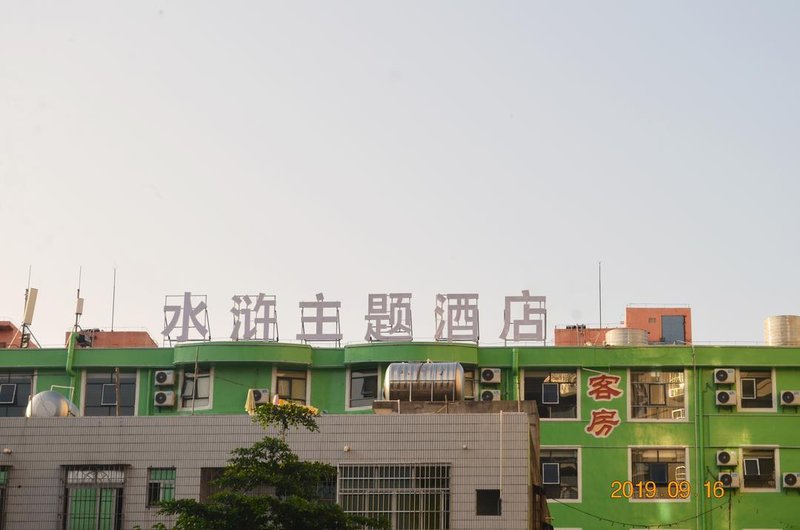 Haikou Shuihu League of Legends Hotel Over view