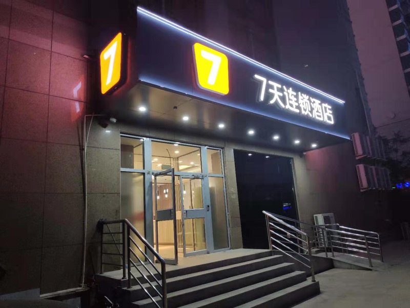 7 Days Inn (Datong Mine Area Mingdu Square)酒店外观