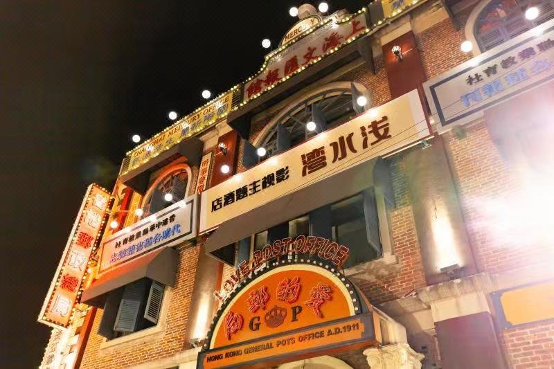 Hengdian Repulse Bay Hotel Over view