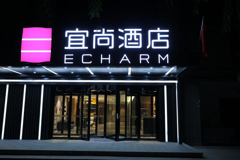 Echarm Hotel（Zhengzhou Airport） Over view