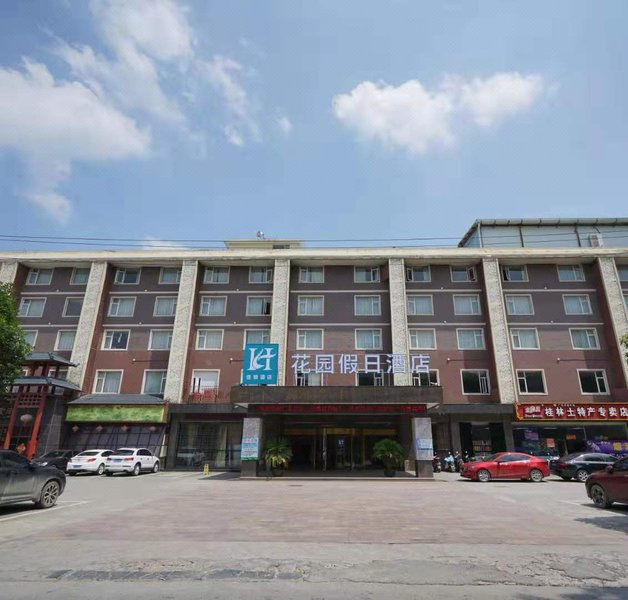 Garden Holiday Hotel (Guilin University of Technology) Over view
