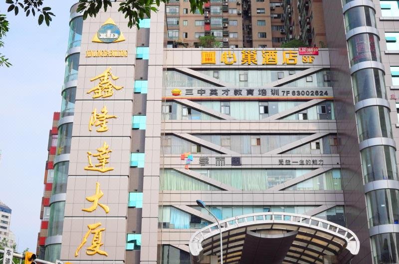 Xinchao Hostel (Chongqing Shangqing Temple) Over view