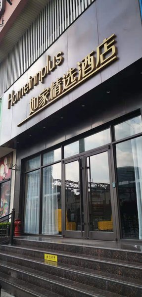 Home inns featured north road, henan shop in Shanghai over view