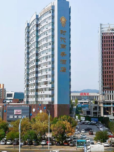 Weihai Times Business Hotel Over view