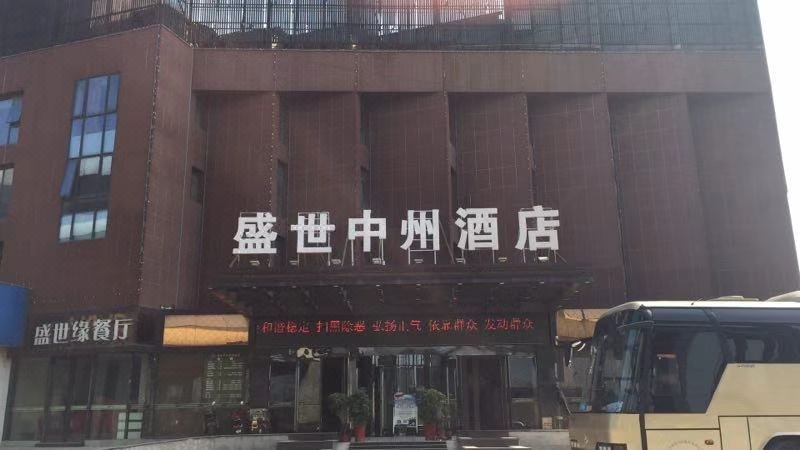 广州山水时尚酒店（花都店）外观图