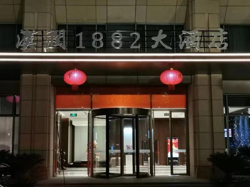 南京汉润1882大酒店外景图