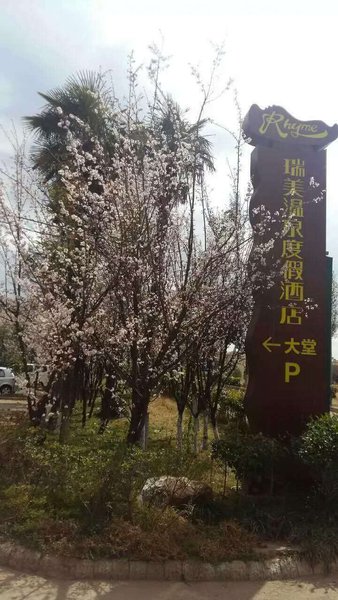 Ruimei Hot Spring Resort Over view