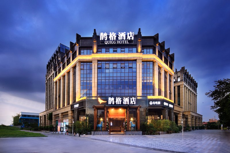 Quigg Hotel (Chengdu Shuangliu Airport Joy City) over view